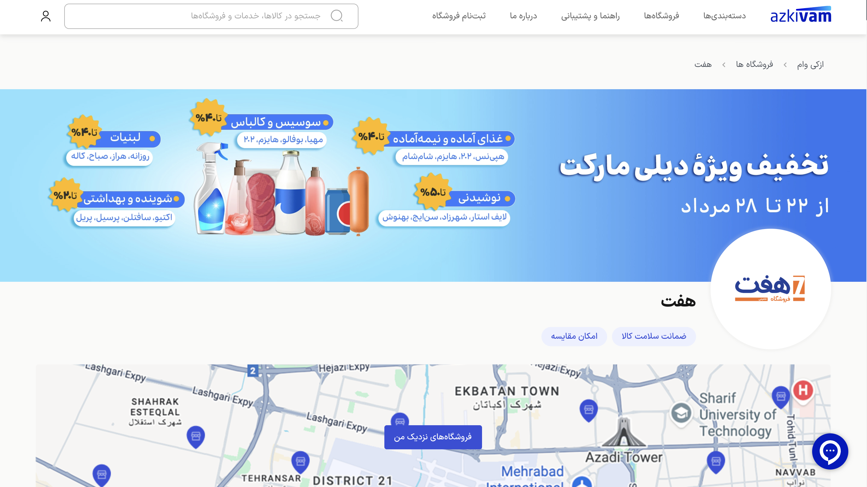 دنیلی (تست) - web.shopCover